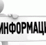 Вниманию индивидуальных предпринимателей и предприятий! - Краснокамский район