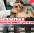 ЗАДУМАЙСЯ О СВОЕМ ЗДОРОВЬЕ! ПРОЙДИ ДИСПАНСЕРИЗАЦИЮ! - Краснокамский район