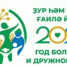 Год большой и дружной семьи - Краснокамский район
