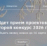Второй конкурс на предоставление грантов Президента Российской Федерации на развитие гражданского общества в 2026 году - Краснокамский район