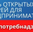 День открытых дверей для предпринимателей - Краснокамский район