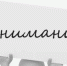 Уважаемые жители села Николо-Березовка! - Краснокамский район