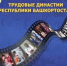 Внимание конкурс! - Краснокамский район